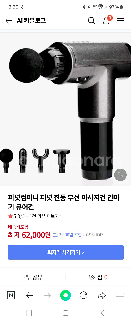 피넛 진동 마사지기 세트--2