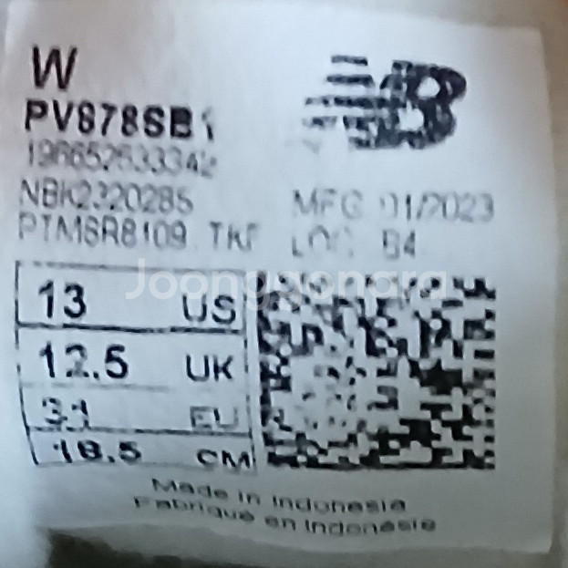 뉴발란스키즈 878 185블루믹스운동화.23년1월--8