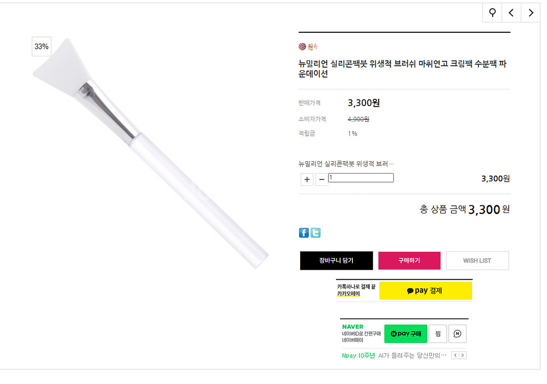 뉴 밀리언 실리콘팩붓--0