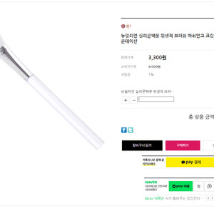 뉴 밀리언 실리콘팩붓