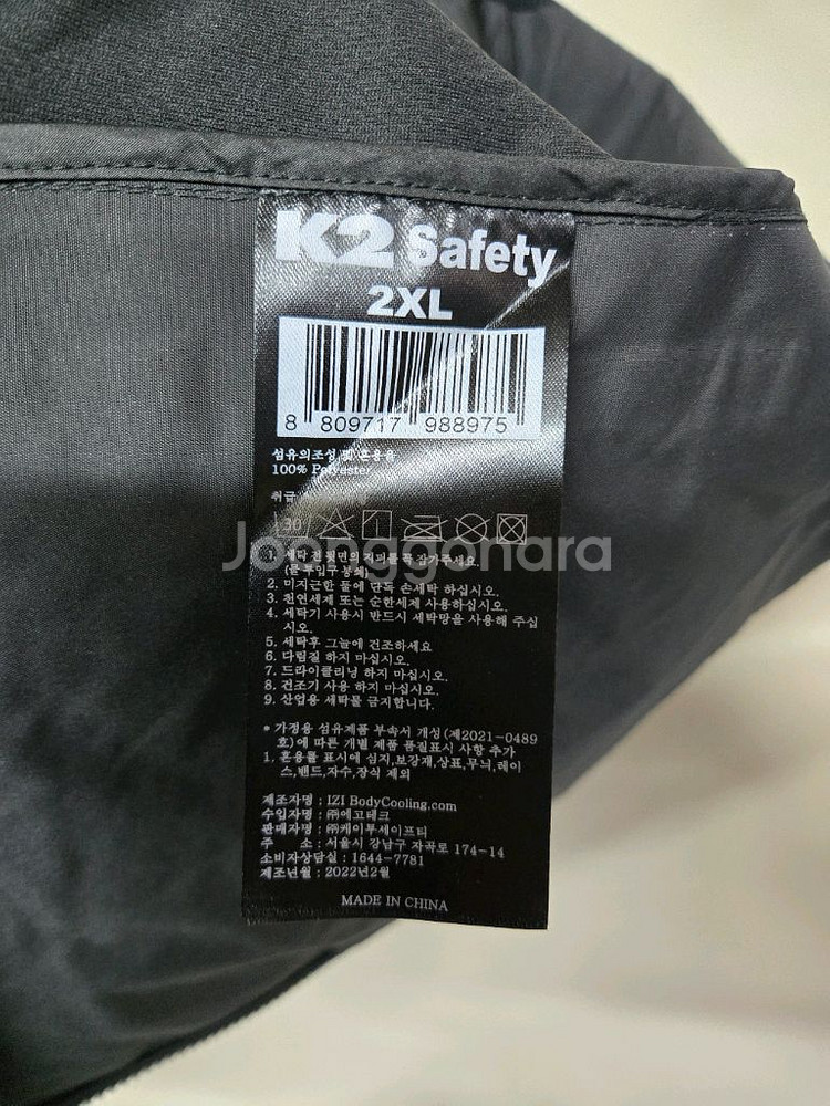 새상품)K2 쿨링베스트 리유저블 2XL 110--6
