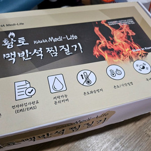 찜질매트