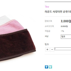 라운드 샤링터번 순면100% 샤링처리 국내산 헤어밴드