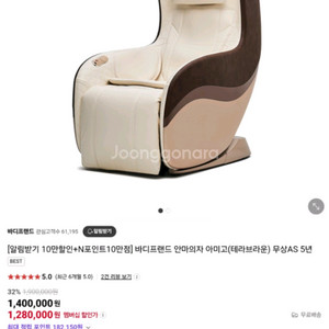 바디프렌드 아미고