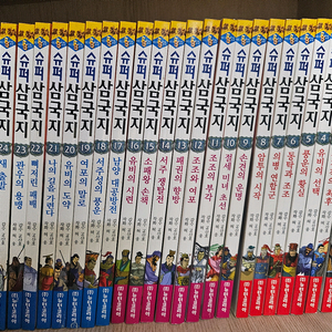 슈퍼삼국지 64권 ,부록 3권 총 67권