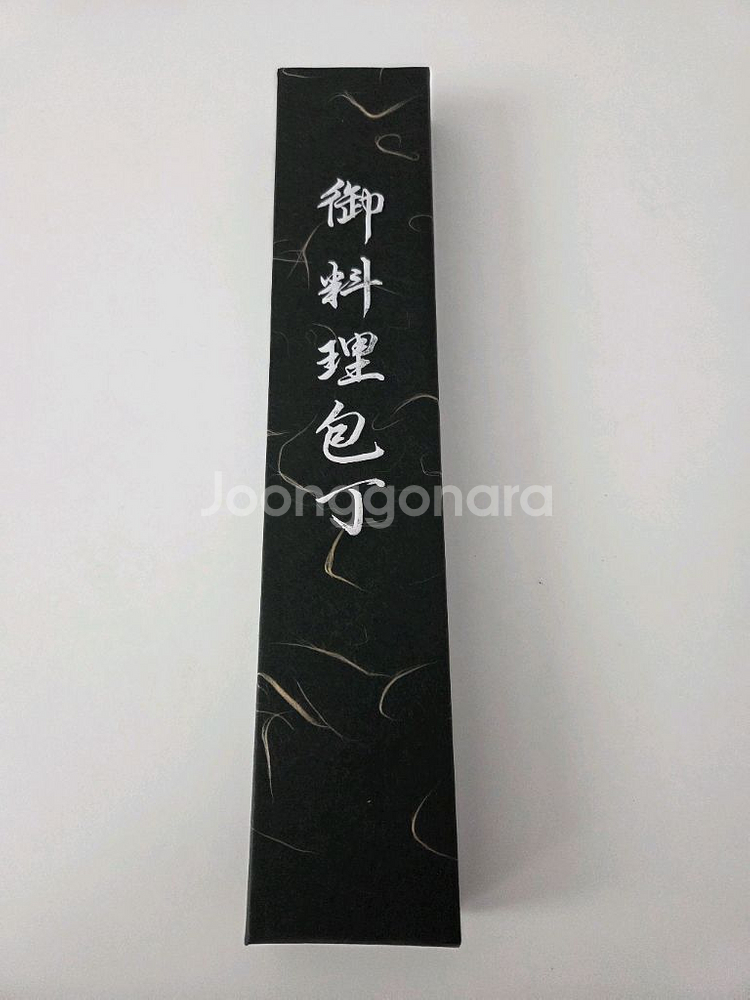 거의 새상품 초심 요시카네 분카 165mm 백2강--0