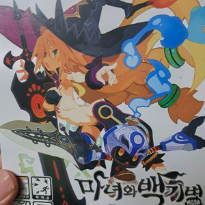 ps4 마녀와백기병 리바이벌