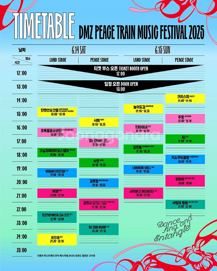 [가격 조율] DMZ 피스트레인 양일권 1장--0
