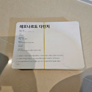 영재오 확장플래시카드 완전 풀세트
