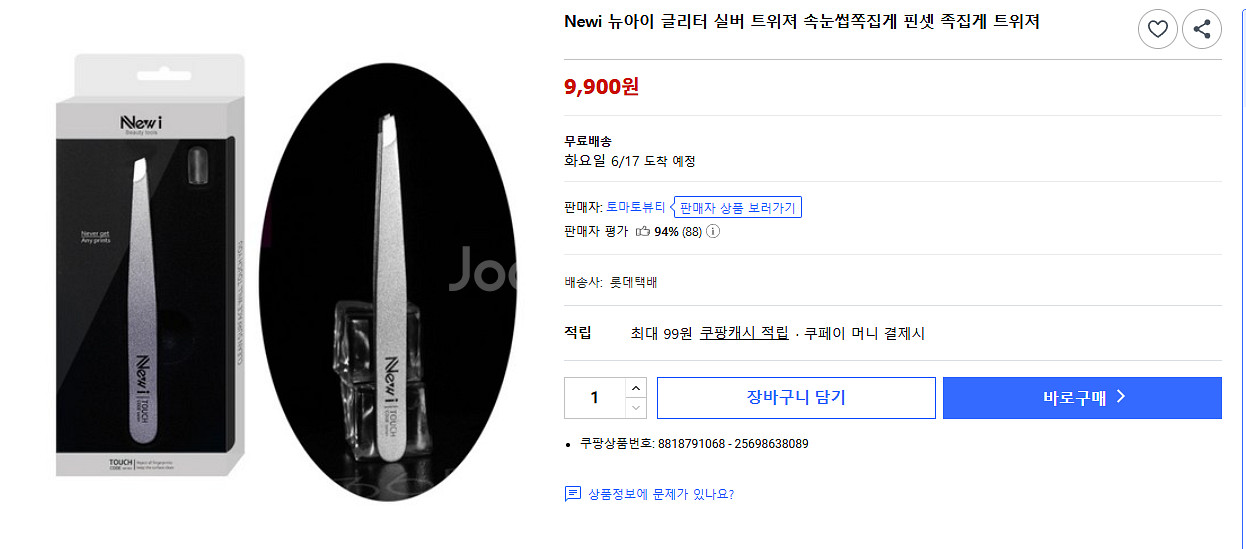 Newi 뉴아이 글리터 실버 트위져 속눈썹 쪽집게 핀셋--2
