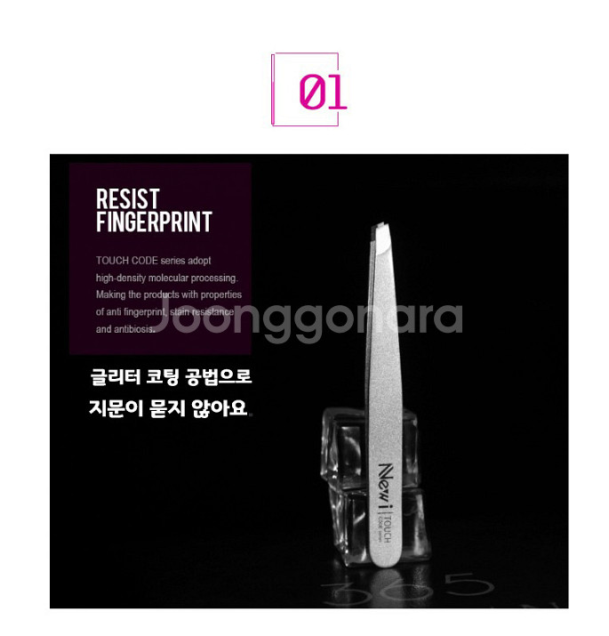 Newi 뉴아이 글리터 실버 트위져 속눈썹 쪽집게 핀셋--0