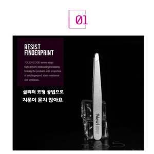 Newi 뉴아이 글리터 실버 트위져 속눈썹 쪽집게 핀셋