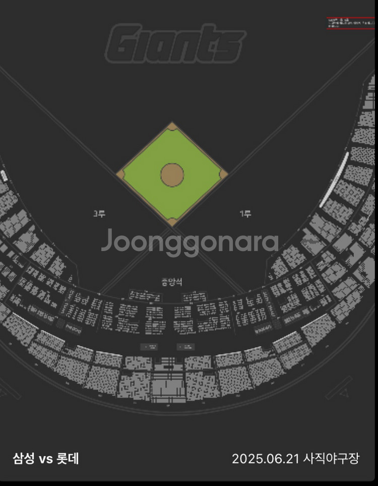 6월 21일 롯데 vs 삼성 3루 내야필드A 2연석--0