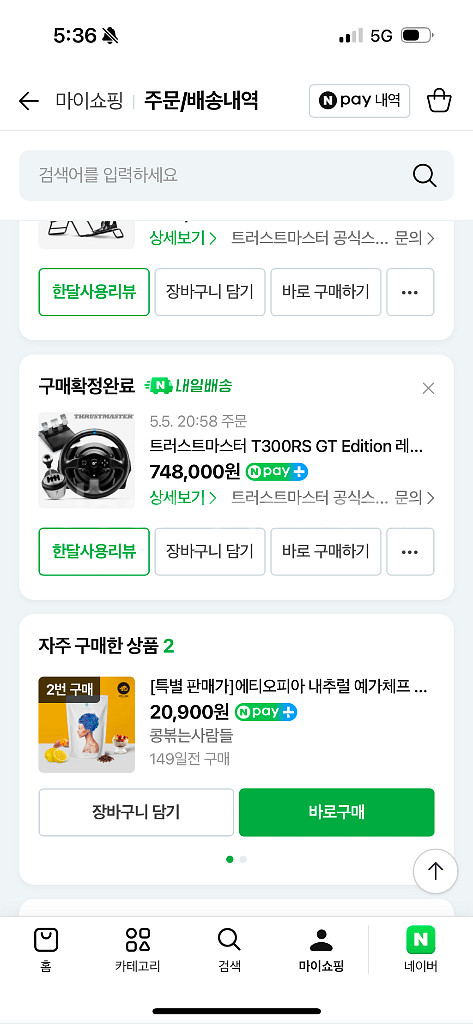 트러스트마스터 th8a--2