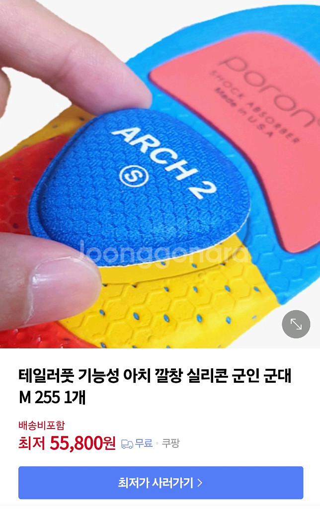 테일러풋깔창 M사이즈(255-265)새상품 제아이270--0