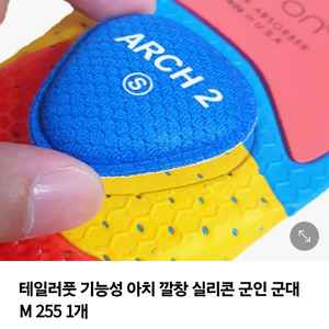 테일러풋깔창 M사이즈(255-265)새상품 제아이270