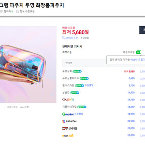 PVC 홀로그램 파우치