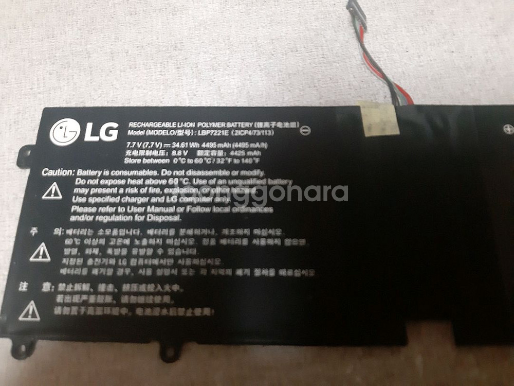 LG 노트북배터리 LBP7221E 24.000원--1