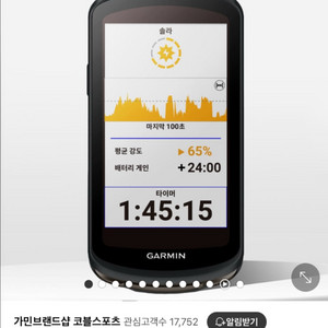 가민 속도계 1040