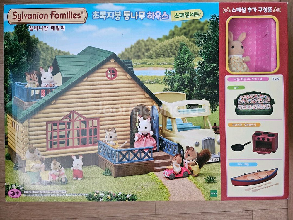 실바니안 판매합니디--2