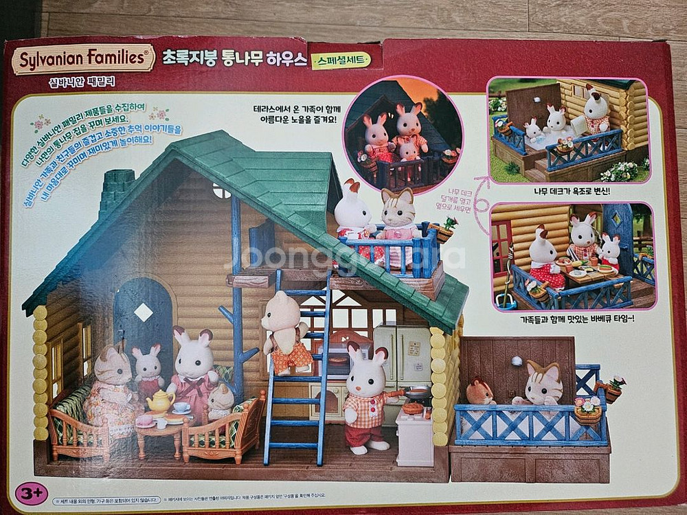 실바니안 판매합니디--4
