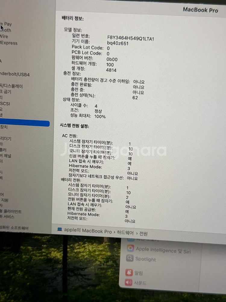 [신품급]맥북 프로 14 M3 (512GB) 팔아요!!--4