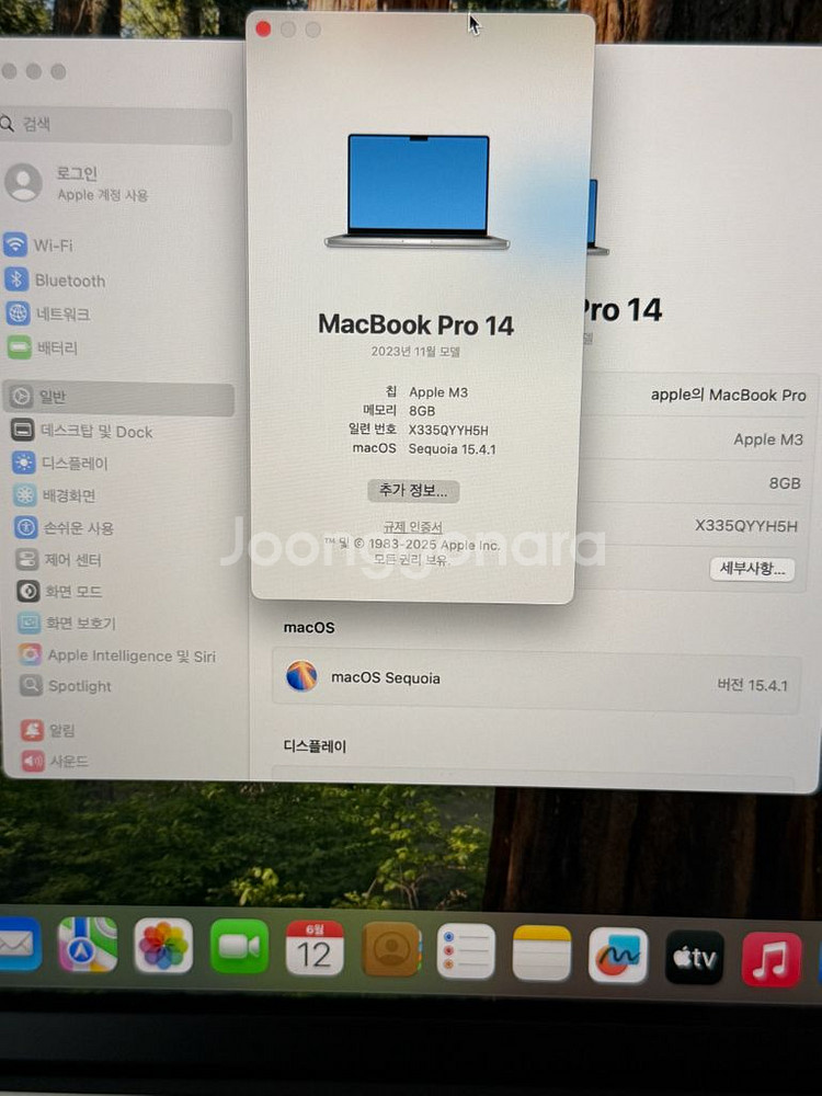 [신품급]맥북 프로 14 M3 (512GB) 팔아요!!--3