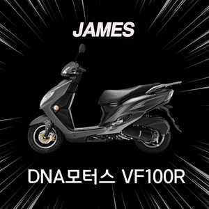 VF100R 신차 저신용 무료탁송 인수형