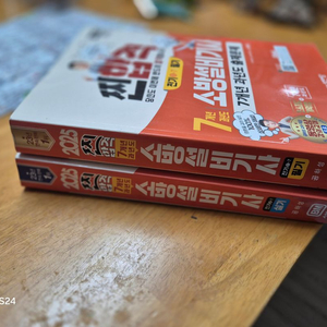 [성안당,공하성]25년 소방설비기사 전기(필기+실기)