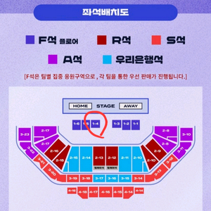 LCK MSI진출전 4R F석 T1 방향 단석
