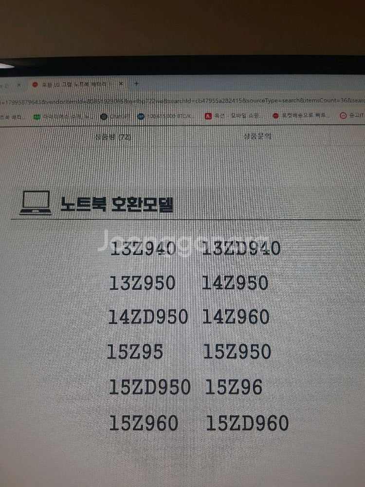 LG 노트북배터리 LBP7221E 24.000원--2