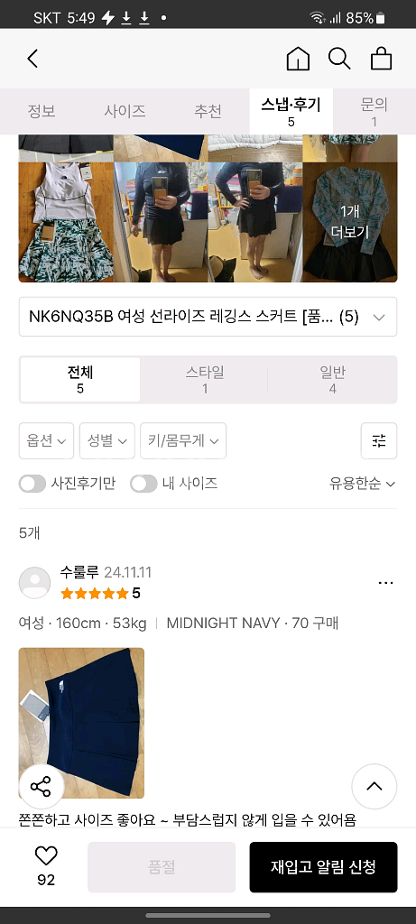노스페이스 선라이즈 레깅스 스커트--8