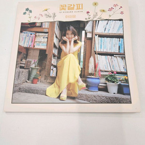 아이유 꽃갈피 LP 이담버전 팝니다.