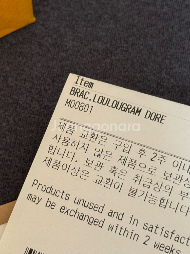 루이비통 룰루그램 팔찌--3