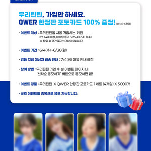 qwer 틴틴 카드 한정판 판매