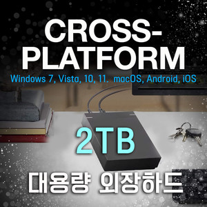 외장하드 2TB USB3.0 3.5인치 (새케이스)