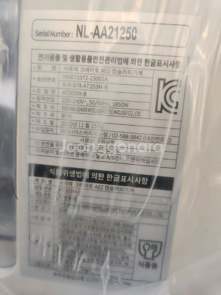 아르떼 크레아토 A02 캡슐커피머신--6