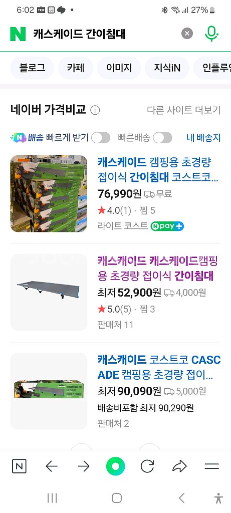 캐스케이드 초경량 간이침대--6