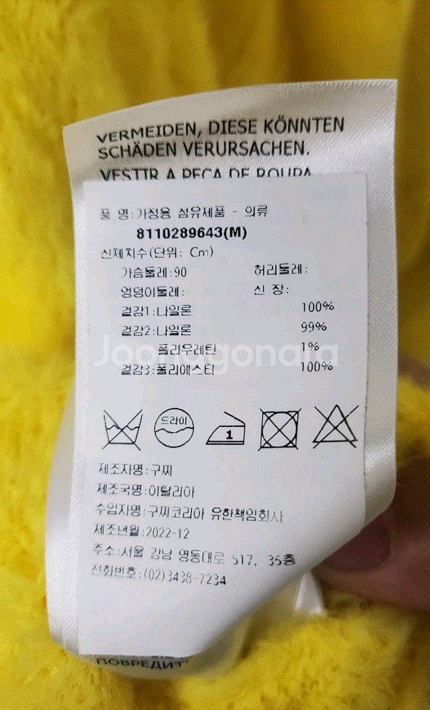구찌 아디다스 콜라보 니트 가디건--4