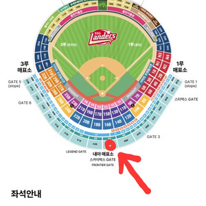 6/14 토 ssg랜더스 4층중앙 1자리 6월14일