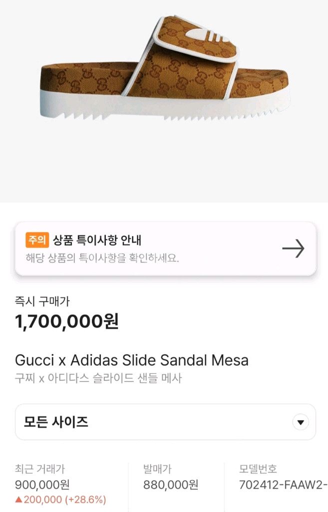 구찌 아디다스 콜라보 슬라이드 샌들 슬리퍼 메사--0
