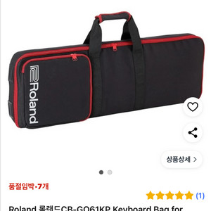 롤랜드 CB-GO61KP 키보드 가방 새상품