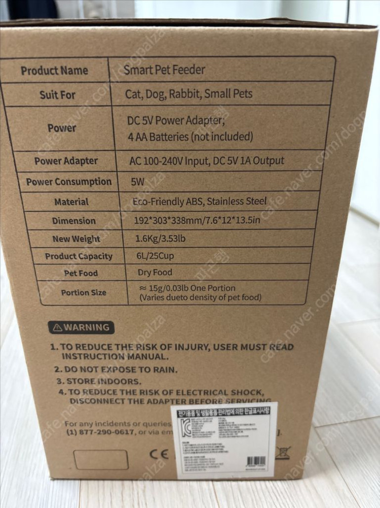 파피피드 스마트 강아지 자동 급식기 새상품--1