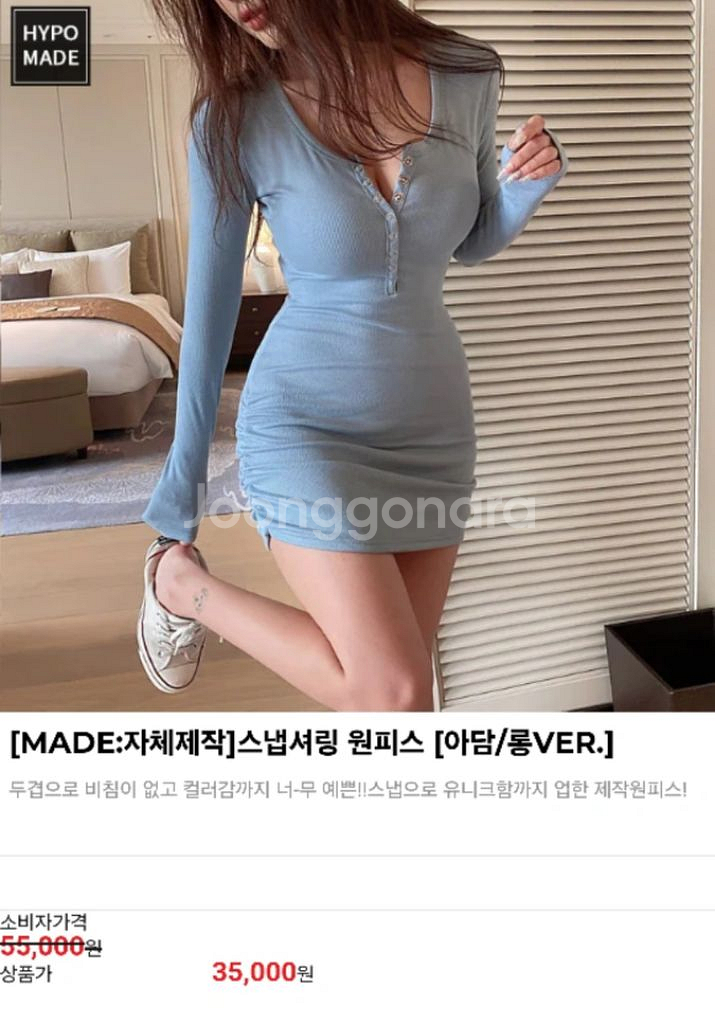 히프나틱 스냅셔링 원피스 롱 소라--0