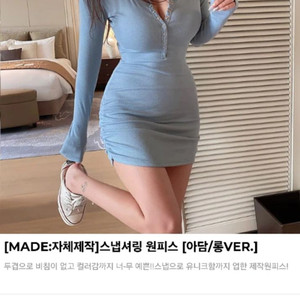 히프나틱 스냅셔링 원피스 롱 소라