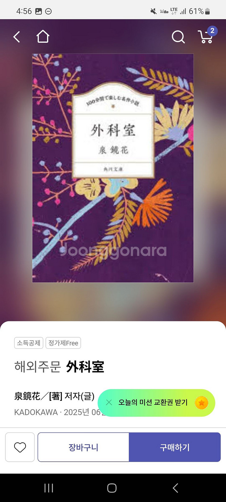 (매입/구매) 일본 순수 문학이라면 전부!!!--0