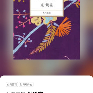 (매입/구매) 일본 순수 문학이라면 전부!!!