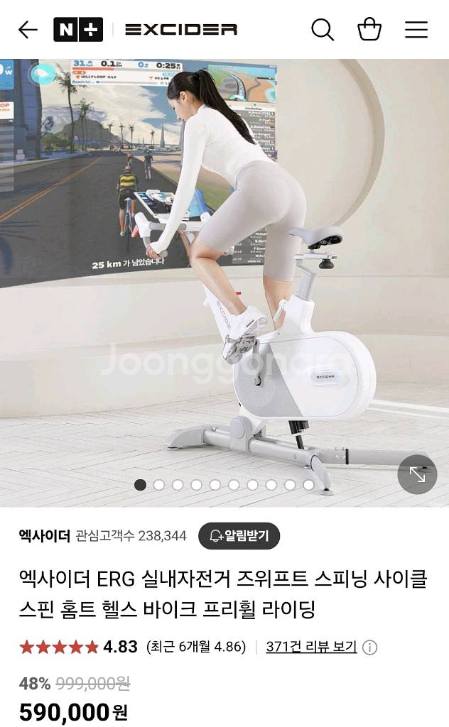엑사이더 실내자전거 스피닝사이클--1