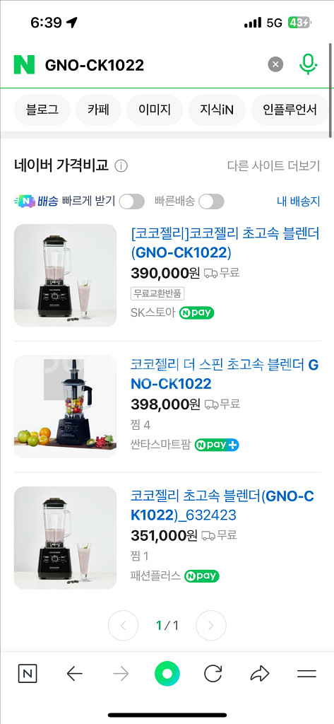 코코젤리 초고속 블렌더 믹서기 블랜더--0