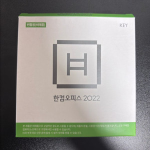 한컴오피스2022 코드